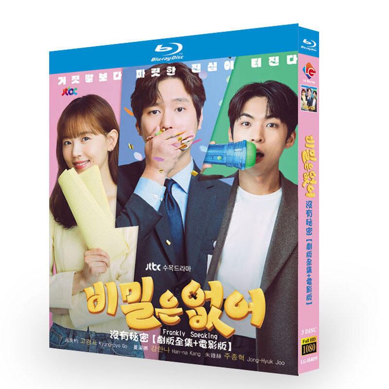 日本語字幕韓国ドラマ『正直にお伝えします!?』ブルーレイ3-DISC[Blu-ray-BOX]高画質海外盤正規品