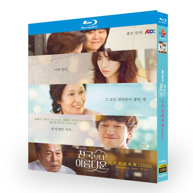 韓国ドラマ日本語字幕『君は天国でも美しい』ブルーレイ2-DISC[Blu-ray-BOX]