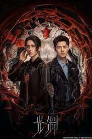 中国ドラマ『光・淵（こうえん）』ブルーレイ2-DISC[Blu-ray-BOX]