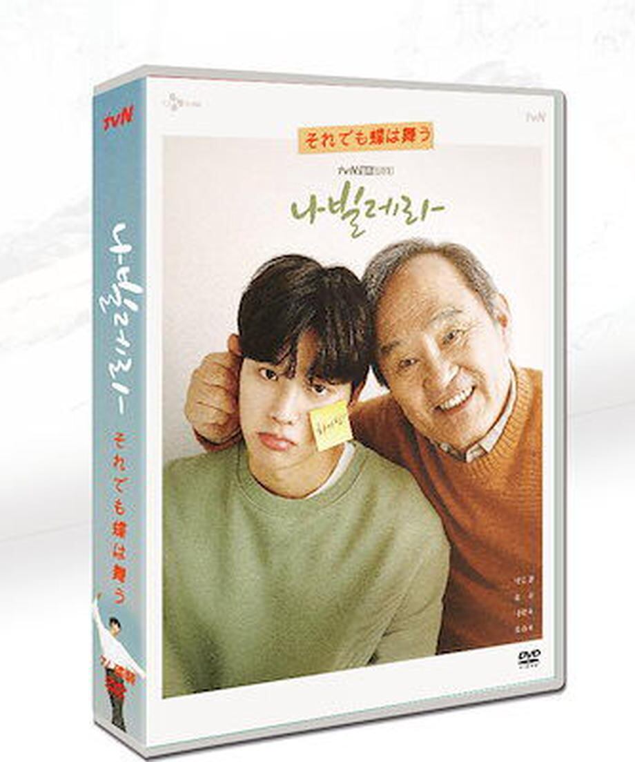 韓国ドラマ「ナビレラ －それでも蝶は舞う－」日本語字幕 DVD TV+OST 全話収録 TVヒューマンドラマ Navillera