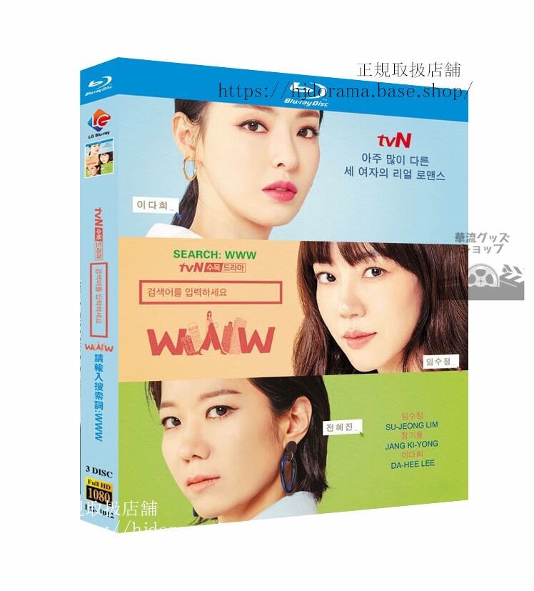 韓国ドラマ　恋愛ワードを入力してくださいSearch WWW　Blu-ray 高画質 全話 海外盤