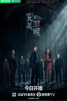 中国ドラマ『完美的救赎』DVD-BOX4 -DISC