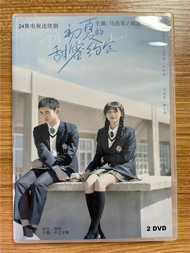 中国ドラマ『初夏的甜蜜?定』 2023 DVD-BOX 全話 中国盤