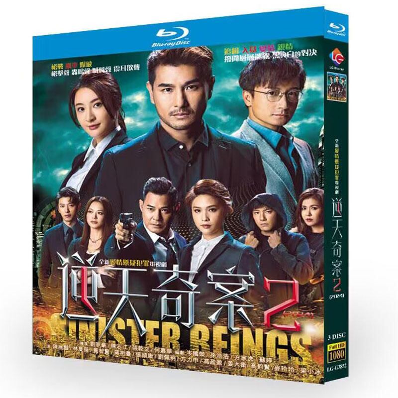 中国ドラマ『逆天奇案2』ブルーレイ3-DISC[Blu-ray-BOX]高画質海外盤正規品