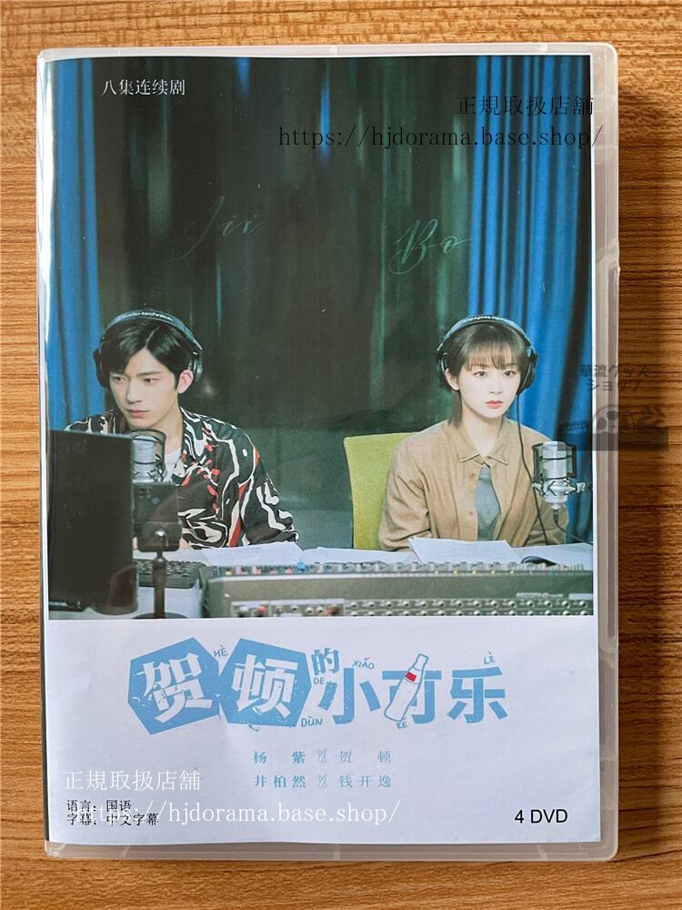 中国ドラマ　??的小可?(2020) 　DVD-BOX　　全話 中国盤