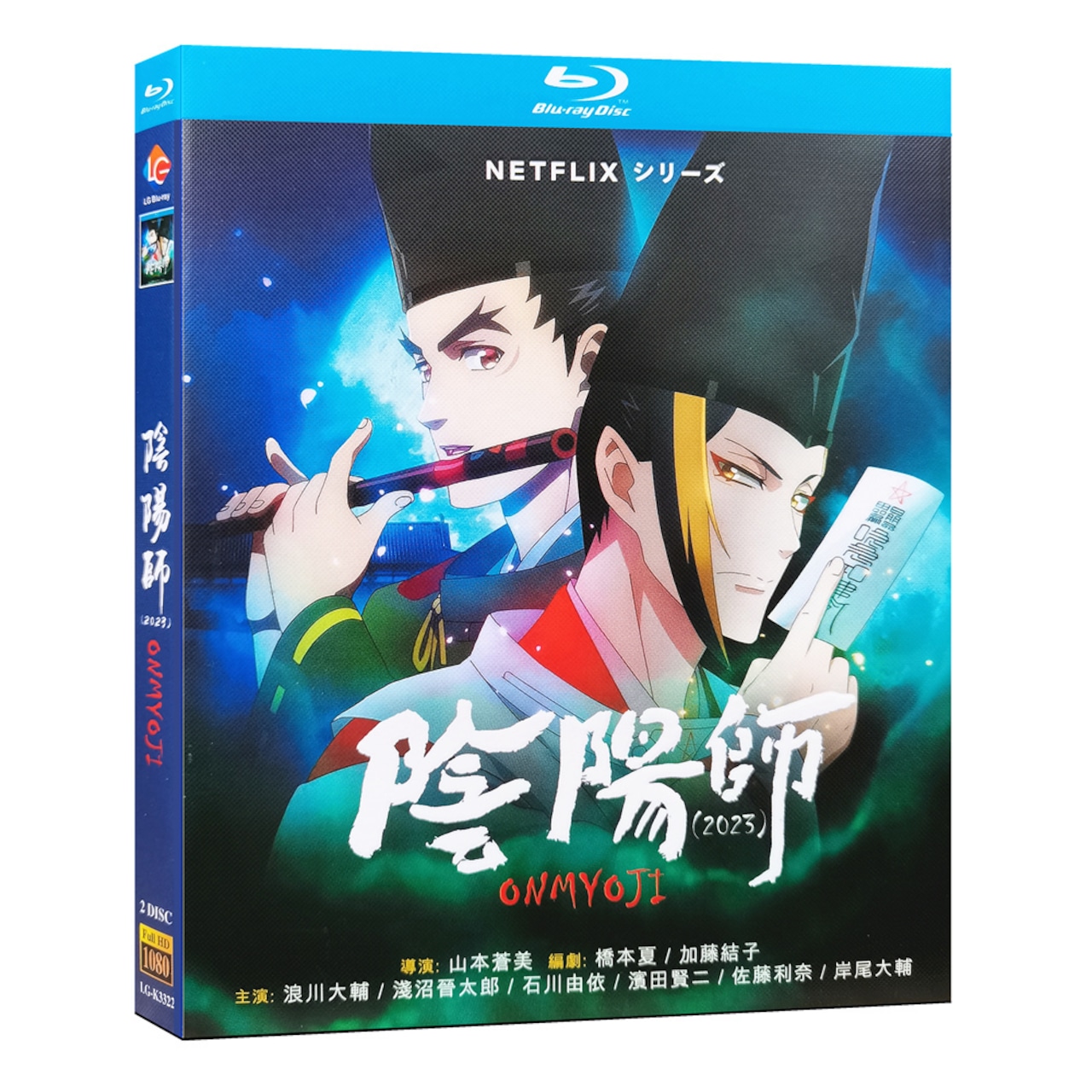 アニメ「陰陽師」 ブルーレイ　Blu-ray 浪川大輔﻿、浅沼晋太郎﻿、石川由依、高画質 全話 海外盤アニメ