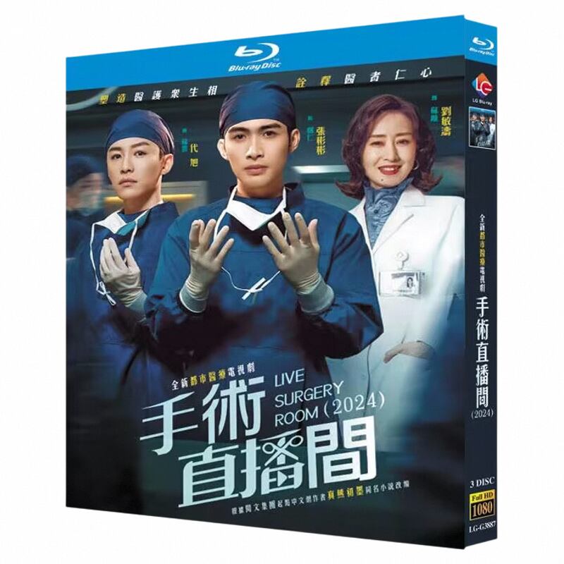『 手?直播?』ブルーレイ3-DISC[Blu-ray-BOX]高画質海外盤正規品