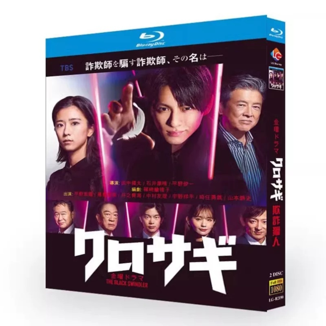 テレビドラマ「クロサギ」DVD ブルーレイ Blu-ray 平野紫耀、黒島結菜 高画質日本ドラマ