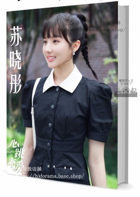 写真集　御小作 The Imperial Coroner 　俳優　　写真集1冊 A4ポスター4枚 LOMOカード10枚