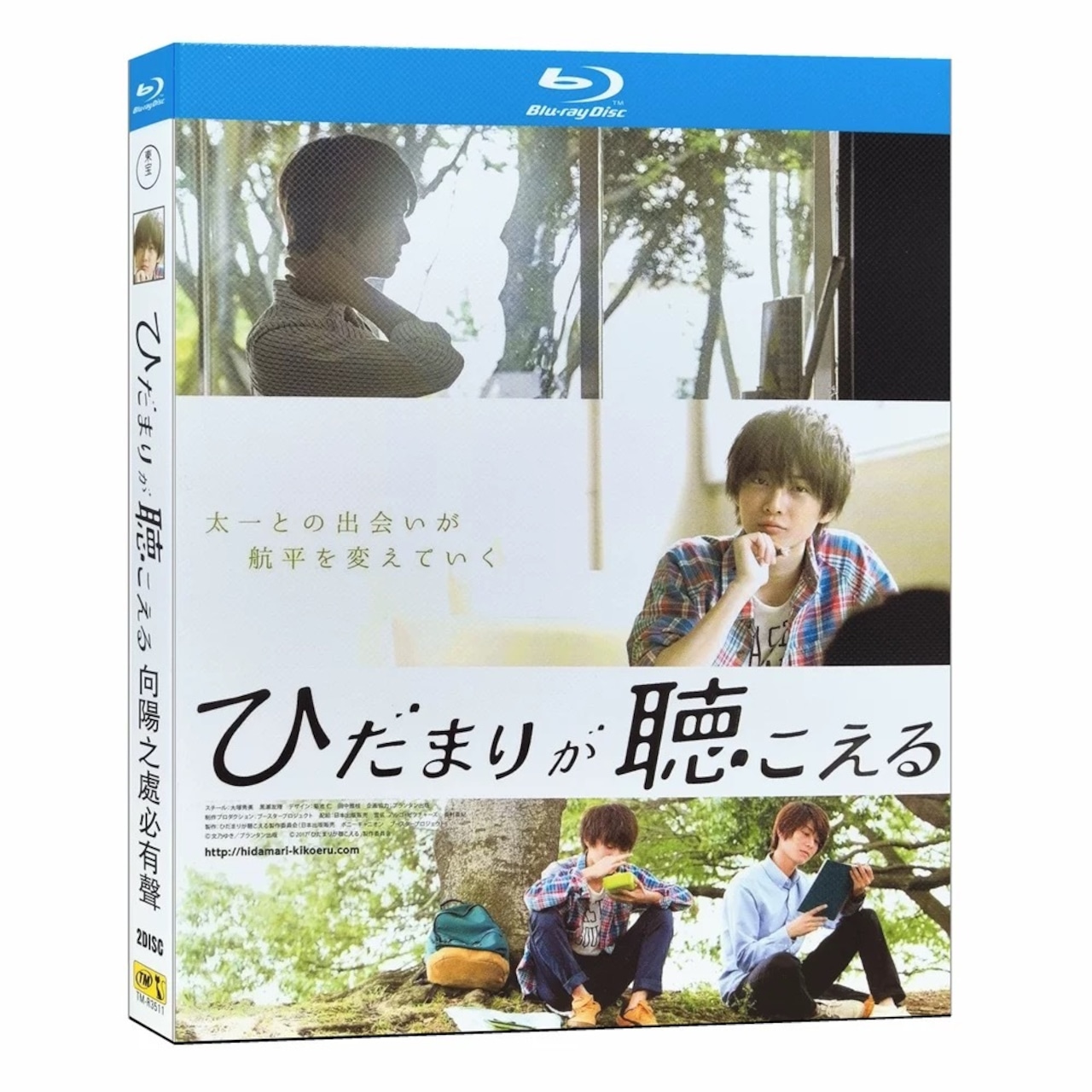 テレビドラマ「ひだまりが聴こえる」 DVD ブルーレイ Blu-ray 高画質 海外正規品日本ドラマ