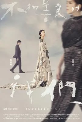 台湾ドラマ『不?善良的我們』ブルーレイ2-DISC[Blu-ray-BOX]高画質海外盤正規品