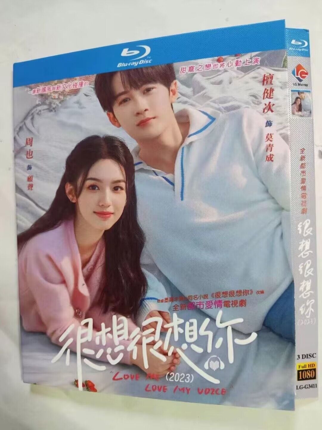 中国ドラマ『很想很想? Love Me Love My Voice』ブルーレイ3-DISC[Blu-ray-BOX]高画質正規品