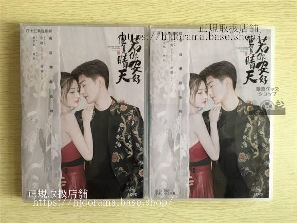 『若袮安好便是晴天』麗らかなキミにときめいて DVD-BOX Sunshine of My Life