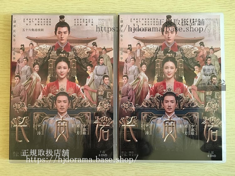 中国ドラマ歴史ファンタジー「長安 賢后伝」DVD-BOXチョンイー チャオインズ全話 中国盤