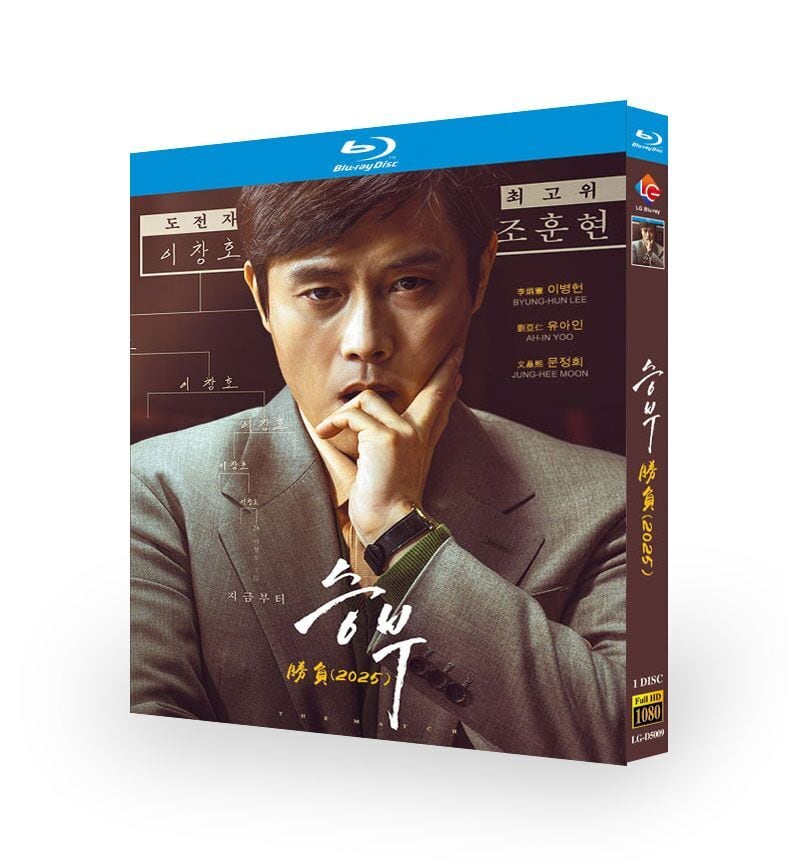 韓国映画日本語字幕『勝負/?? (2025)』ブルーレイ1-DISC[Blu-ray-BOX]