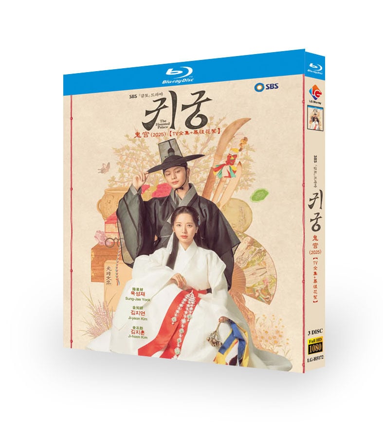 韓国ドラマ『鬼宮』ブルーレイ3-DISC[Blu-ray-BOX]