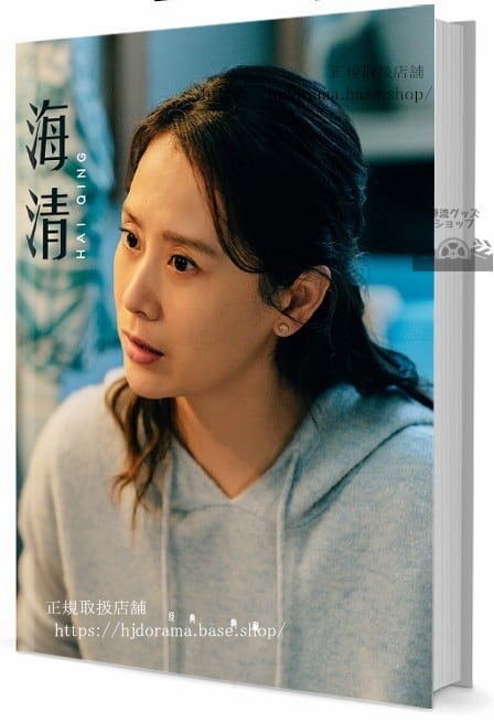 華流俳優　ハイチン(海清)　写真集1冊 A4ポスター4枚 しおり4枚 LOMOカード10枚