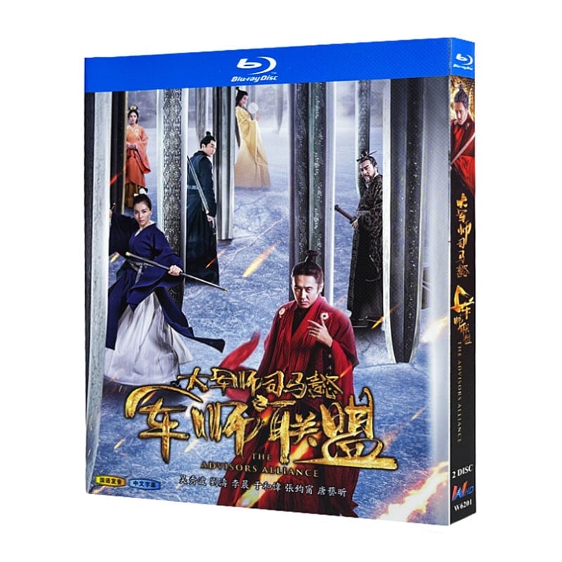 中国ドラマ『三国志～司馬懿 軍師連盟～』ブルーレイ4-DISC[Blu-ray-BOX]
