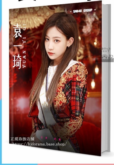 写真集SNH48 GROUP　袁一琦（Yoki/ユェンイーチー）　写真集1冊 A4ポスター4枚 LOMOカード10枚