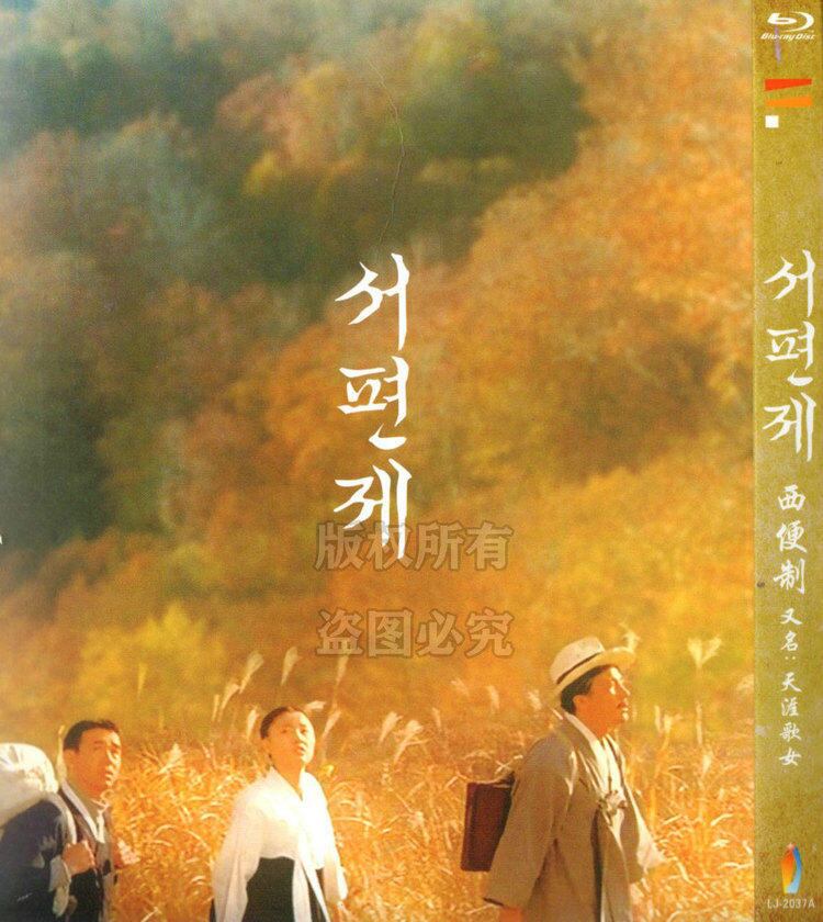 日本語字幕『風の丘を越えて/西便制』ブルーレイ1-DISC[Blu-ray-BOX]高画質海外盤正規品