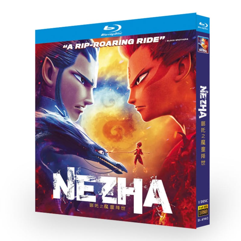 中国アニメ映画『ナタ』ブルーレイ1-DISC[Blu-ray-BOX]高画質海外盤正規品