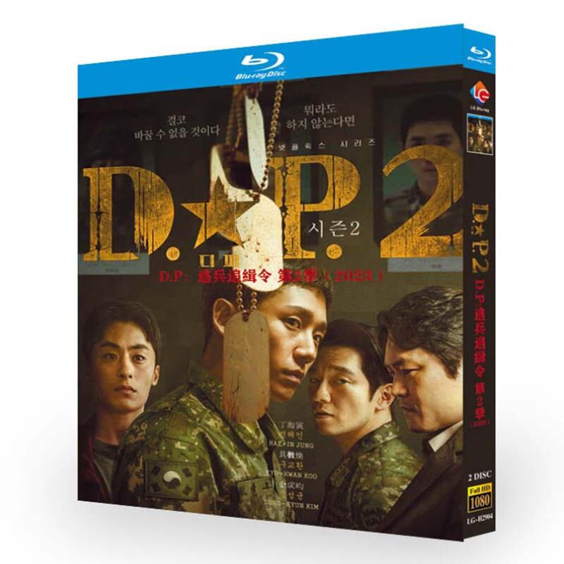日本語字幕＆吹替 D.P.脱走兵追跡官シーズン2ブルーレイ 2-DISC[Blu-ray]高画質正規品