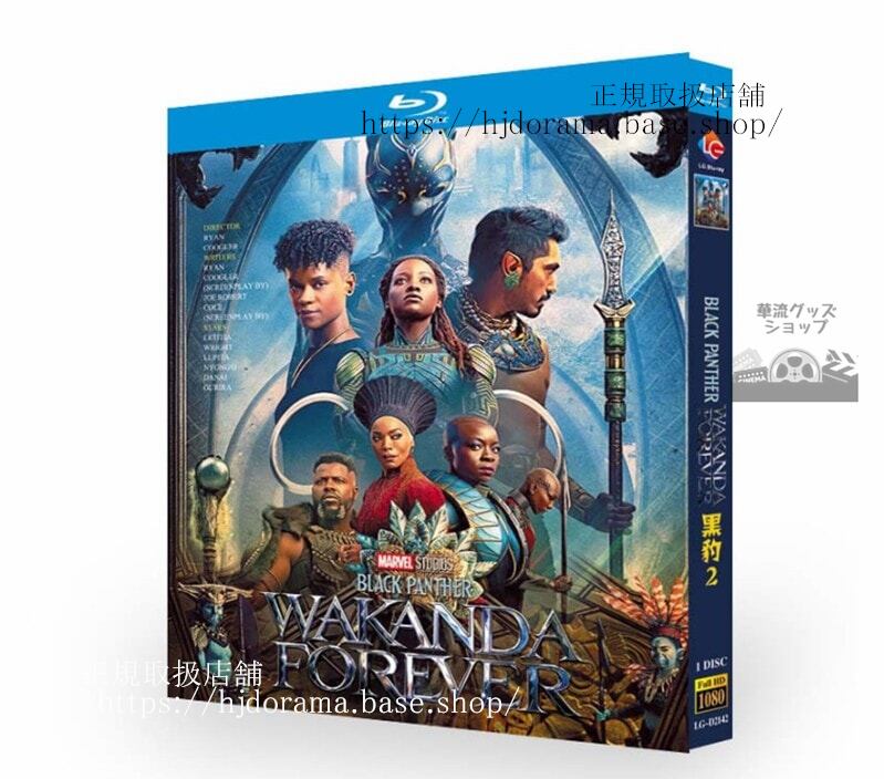 海外映画　日本語字幕付き　ブラックパンサー／ワカンダフォーエバー　ブルーレイ　Black Panther: Wakanda Forever　 高画質 海外盤正規品