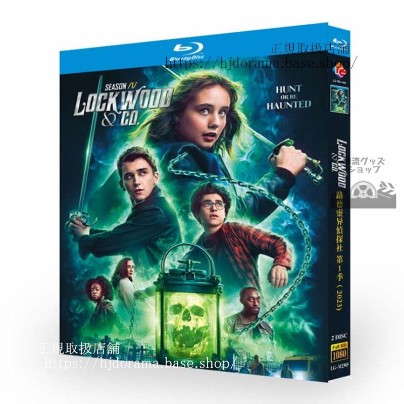 海外ドラマ　日本語字幕＆吹替 「ロックウッド除霊探偵局」 2023 ブルーレイ　 高画質 全話 海外盤正規品
