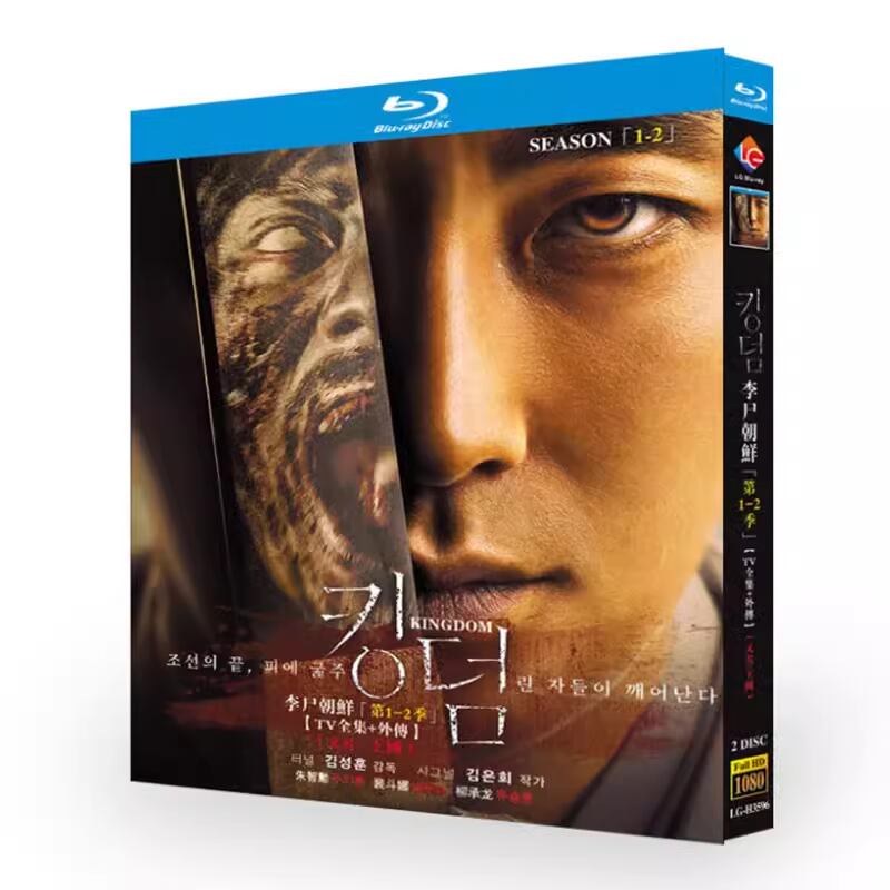 日本語字幕『キングダム』シリーズ1-2　ブルーレイ2-DISC[Blu-ray-BOX]高画質海外盤正規品
