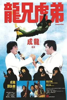 日本語字幕『サンダーアーム 龍兄虎弟 』ブルーレイ1-DISC[Blu-ray-BOX]高画質海外盤正規品