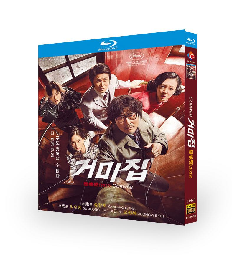 韓国映画・???(原題：クモの巣)　ブルーレイ1-DISC[Blu-ray-BOX]高画質正規品