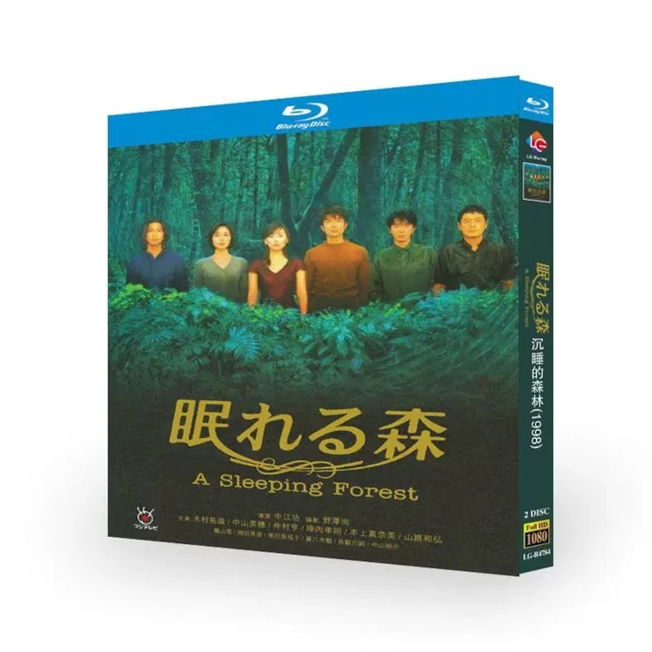 「眠れる森」ブルーレイBlu-ray BOX 海外正規品日本ドラマ