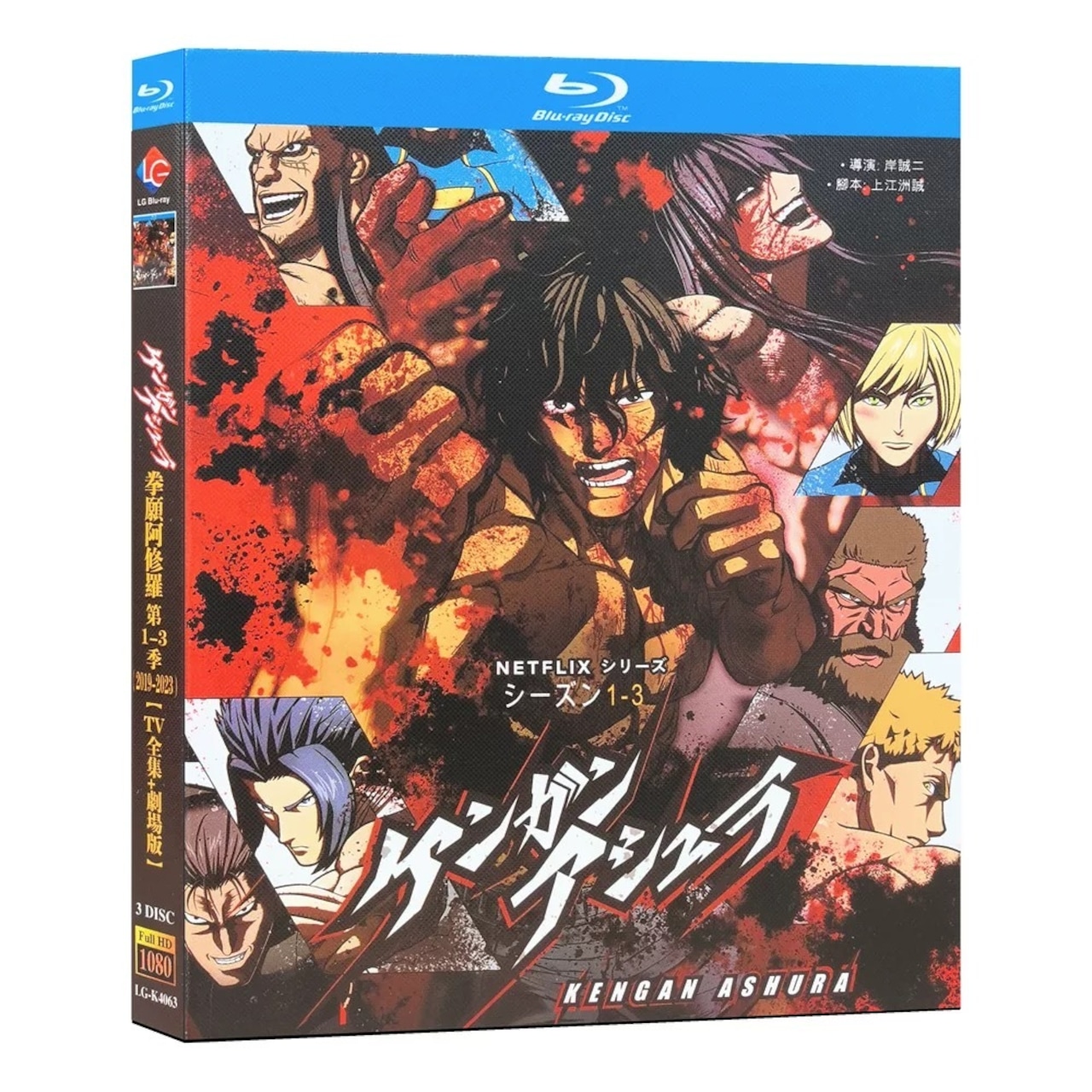 アニメ「ケンガンアシュラ」シーズン1 Part.1+2 DVD ブルーレイ Blu-ray 高画質アニメ