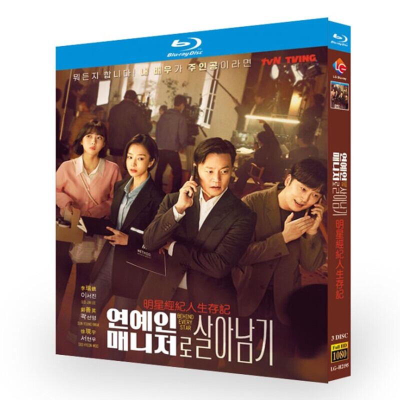 韓国ドラマ日本語字幕『エージェントなお仕事』ブルーレイ3-discblu-ray-box高画質海外盤正規品