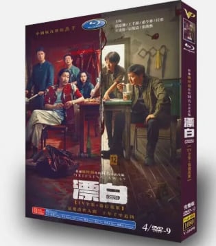 中国ドラマ日本語字幕『漂白』DVD-BOX]高画質海外盤正規品