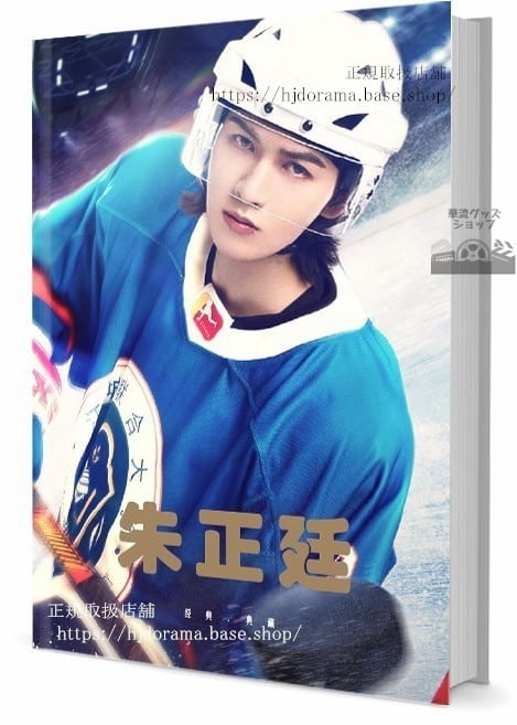 人気俳優 朱正廷（ジュージャンティン　　写真集1冊 A4ポスター4枚 しおり4枚 LOMOカード10枚