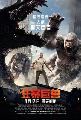 日本語字幕『ランペイジ 巨獣大乱闘』ブルーレイ1-DISC[Blu-ray-BOX]高画質海外盤正規品