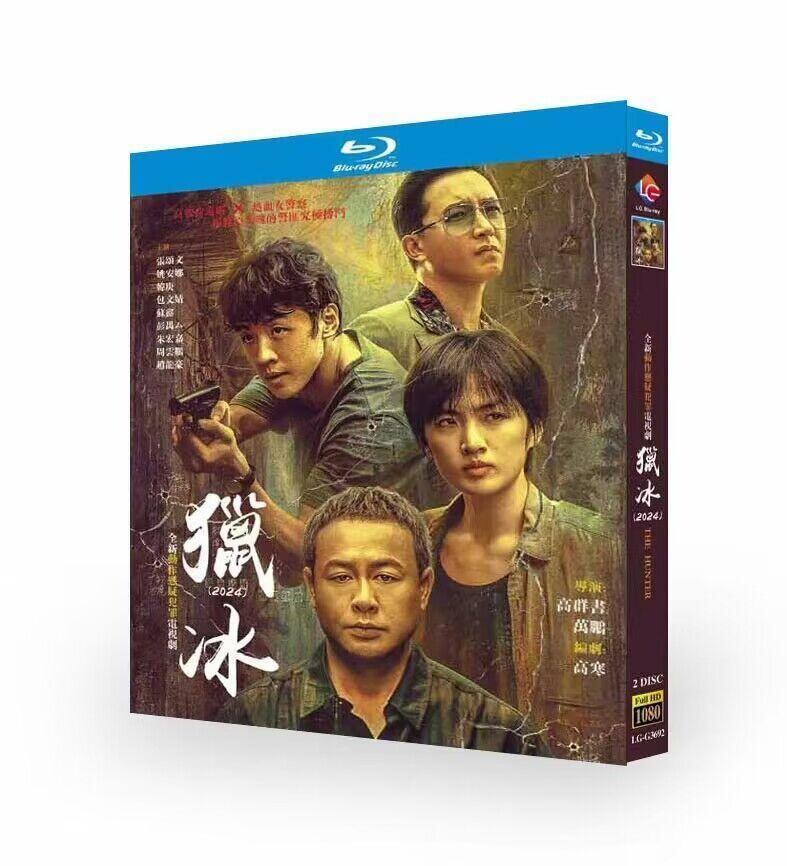 中国ドラマ　?冰 ブルーレイ2-DISC[Blu-ray-BOX]高画質海外盤正規品