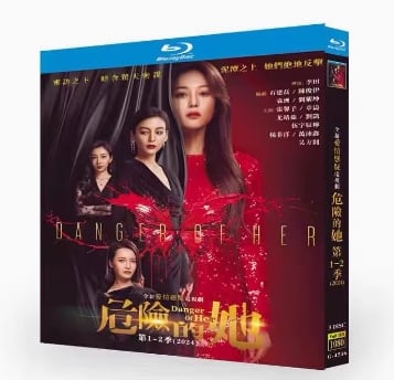 中国ドラマ『危?的?』シリーズ1-2　ブルーレイ3-DISC[Blu-ray-BOX]高画質海外盤正規品