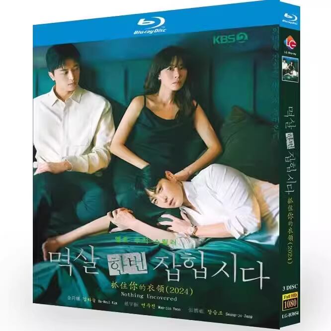 韓国ドラマ『胸ぐらを一回つかまれましょう-』ブルーレイ3-discblu-ray-box高画質海外盤正規品