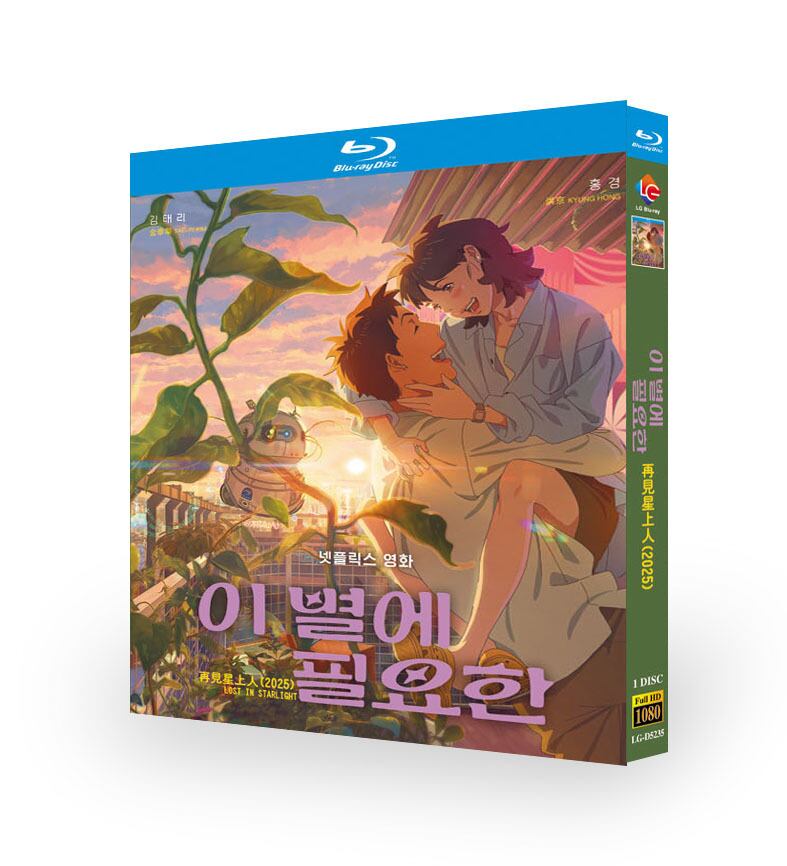 映画『あの星に君がいる』ブルーレイ1-DISC[Blu-ray-BOX]