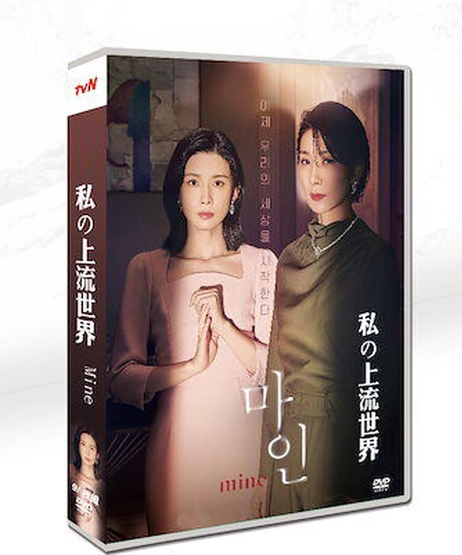 韓国ドラマ「マイ」日本語字幕 DVD 全話収録 TV+OST サスペンス Mine