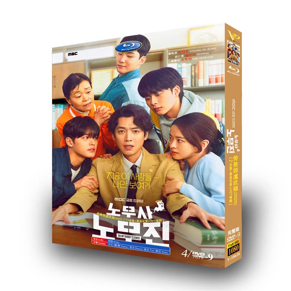 韓国ドラマ『労務士ノムジン』DVD-BOX4 -DISC