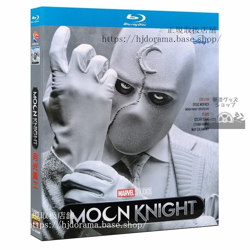 日本語吹替「ムーンナイト」blu-ray-オスカーアイザックイーサンホーク-全話-海外盤