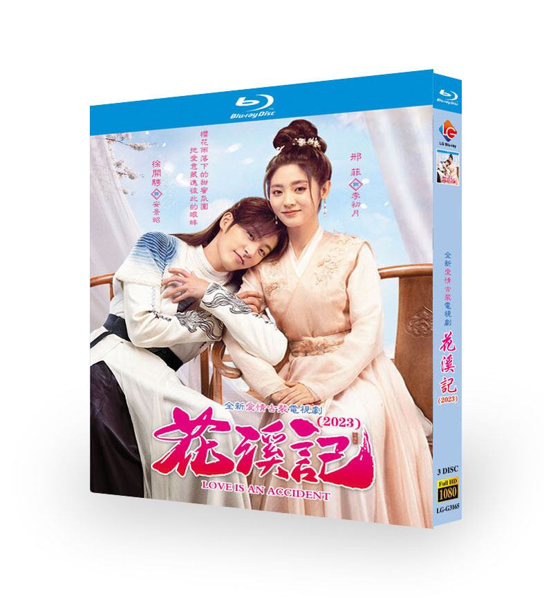 中国ドラマ  花溪?　ブルーレイ3-DISC[Blu-ray-BOX]高画質正規品