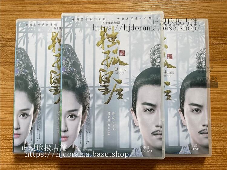 中国ドラマ 『独孤皇后乱世に咲く花』　 2019　DVD 全話 海外盤
