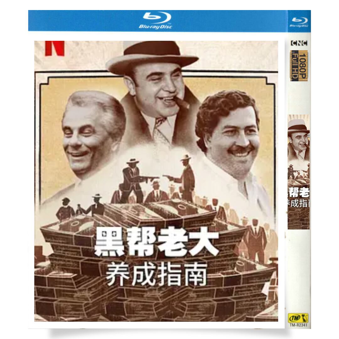 日本語字幕「「ギャングのボスになる方法」」ブルーレイ1-DISC[Blu-ray-BOX]高画質正規品