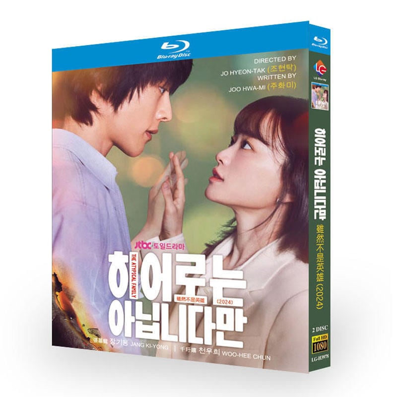 日本語字幕『ヒーローではないけれど』ブルーレイ2-discblu-ray-box高画質海外盤正規品