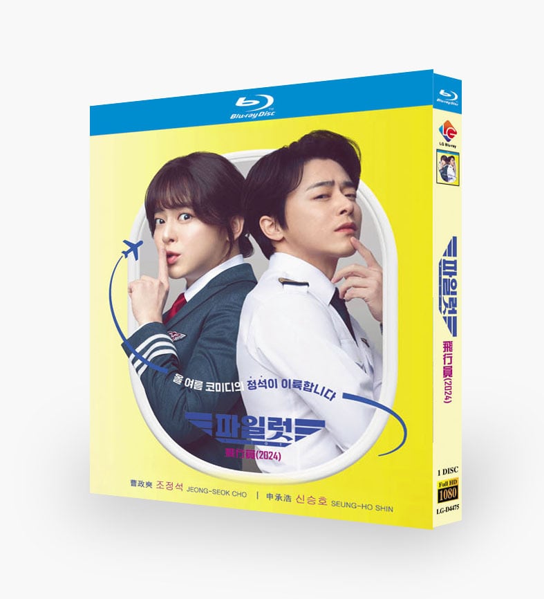 韓国映画『パイロット』ブルーレイ1-DISC[Blu-ray-BOX]高画質海外盤正規品