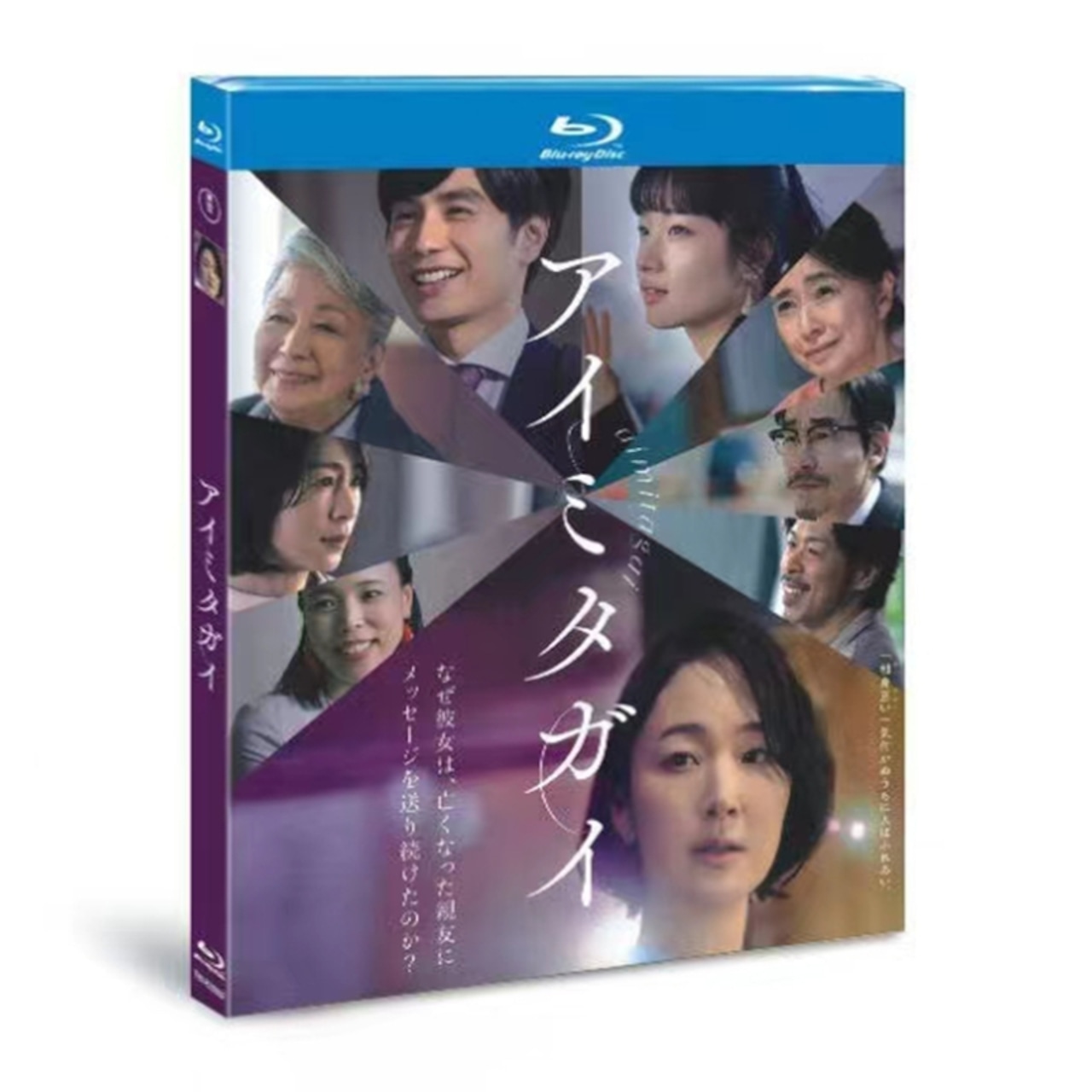 アイミタガイ Blu-ray BOX 高画質 海外正規品日本ドラマ